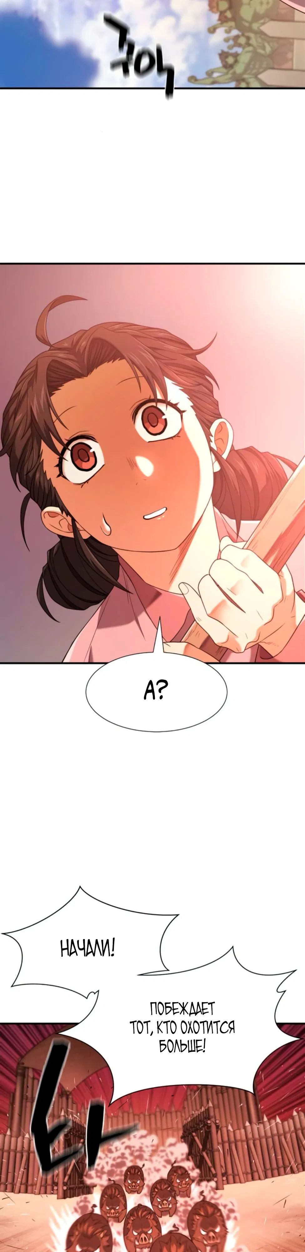 Манга Лучший инженер в мире - Глава 216 Страница 22