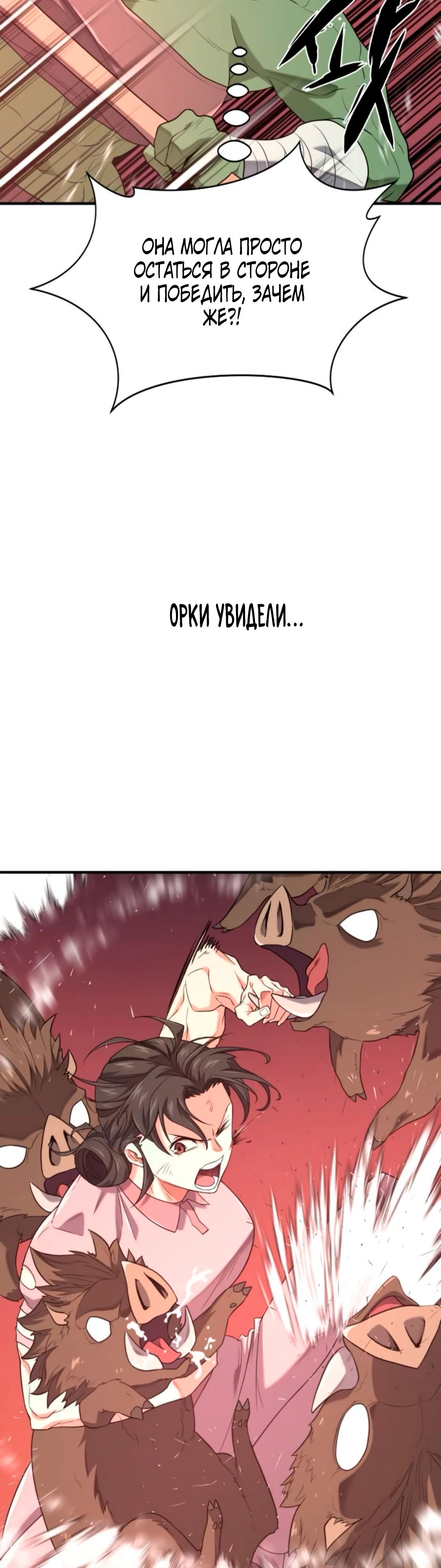 Манга Лучший инженер в мире - Глава 216 Страница 35