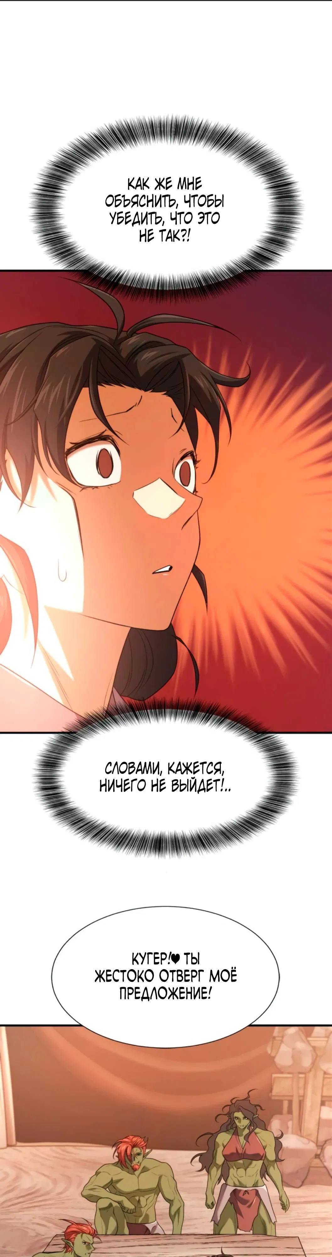 Манга Лучший инженер в мире - Глава 216 Страница 15