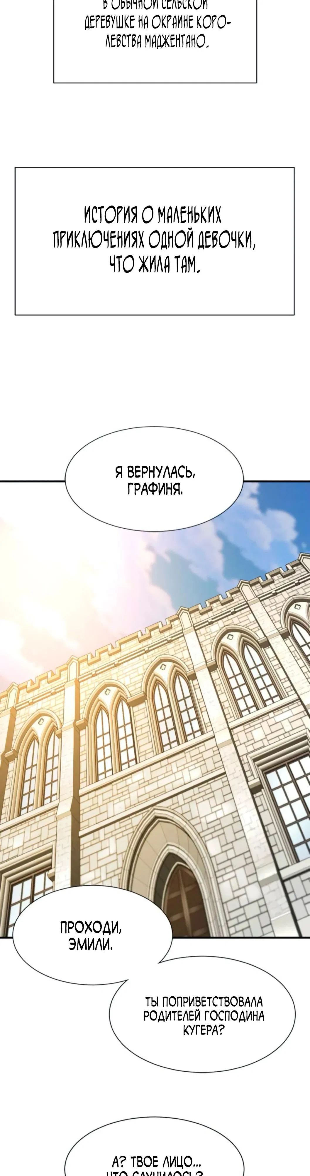 Манга Лучший инженер в мире - Глава 216 Страница 2