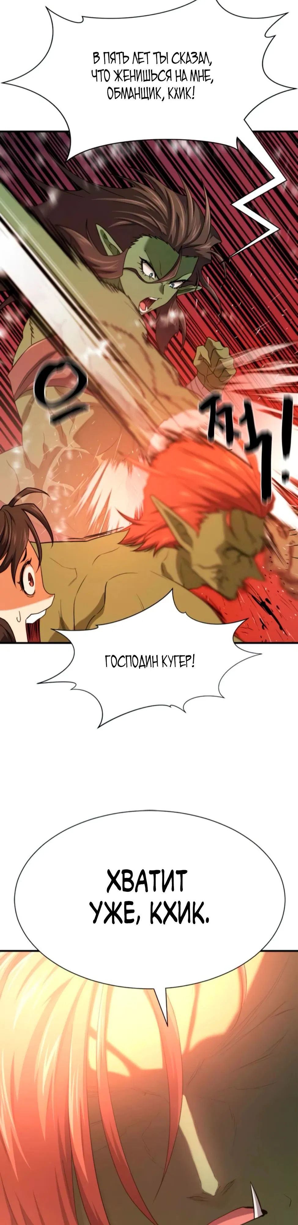 Манга Лучший инженер в мире - Глава 216 Страница 18