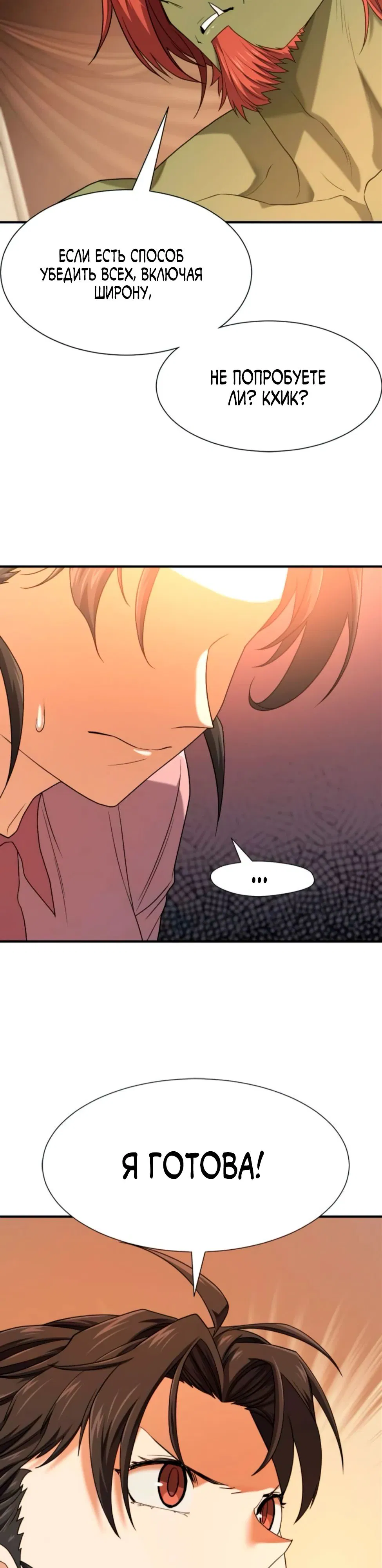 Манга Лучший инженер в мире - Глава 216 Страница 20