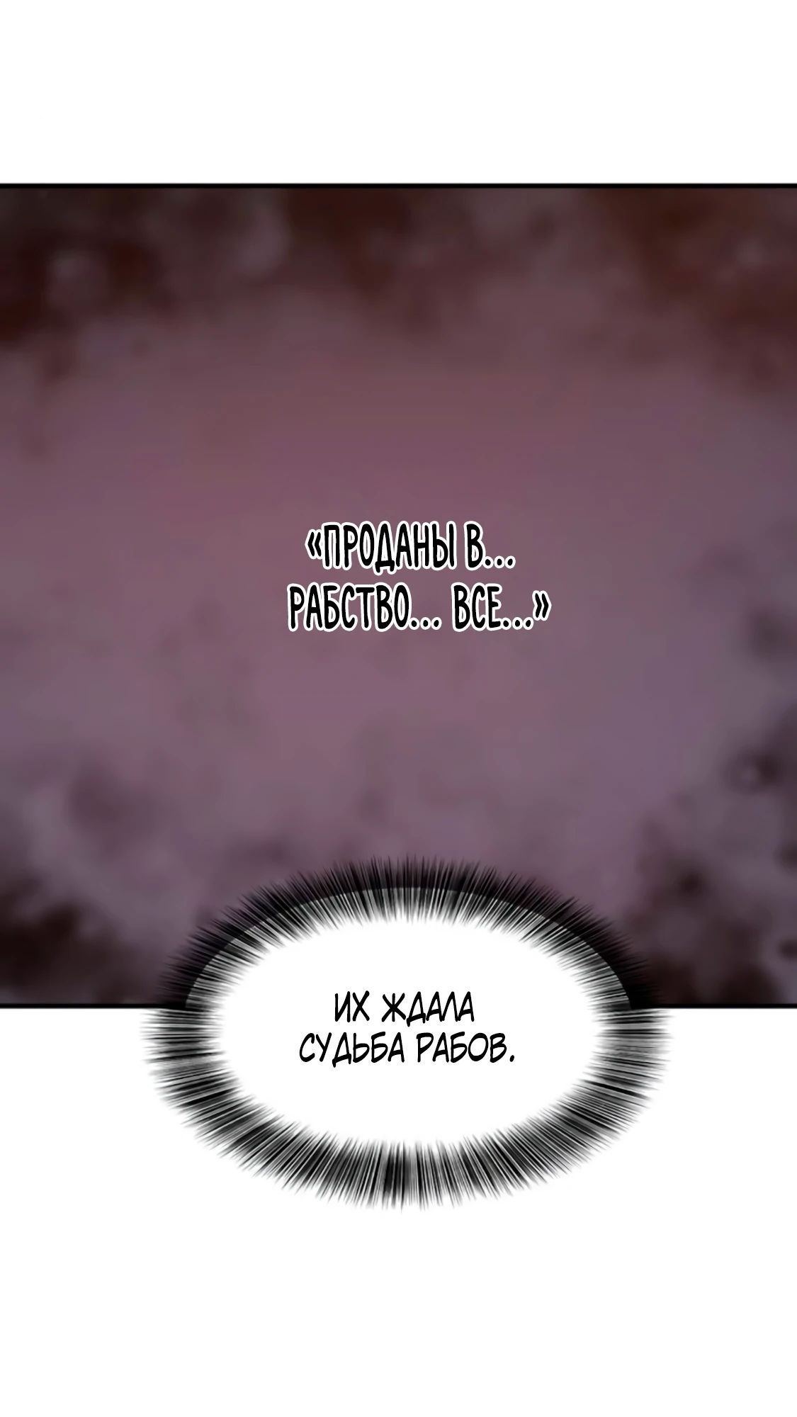 Манга Лучший инженер в мире - Глава 216 Страница 47