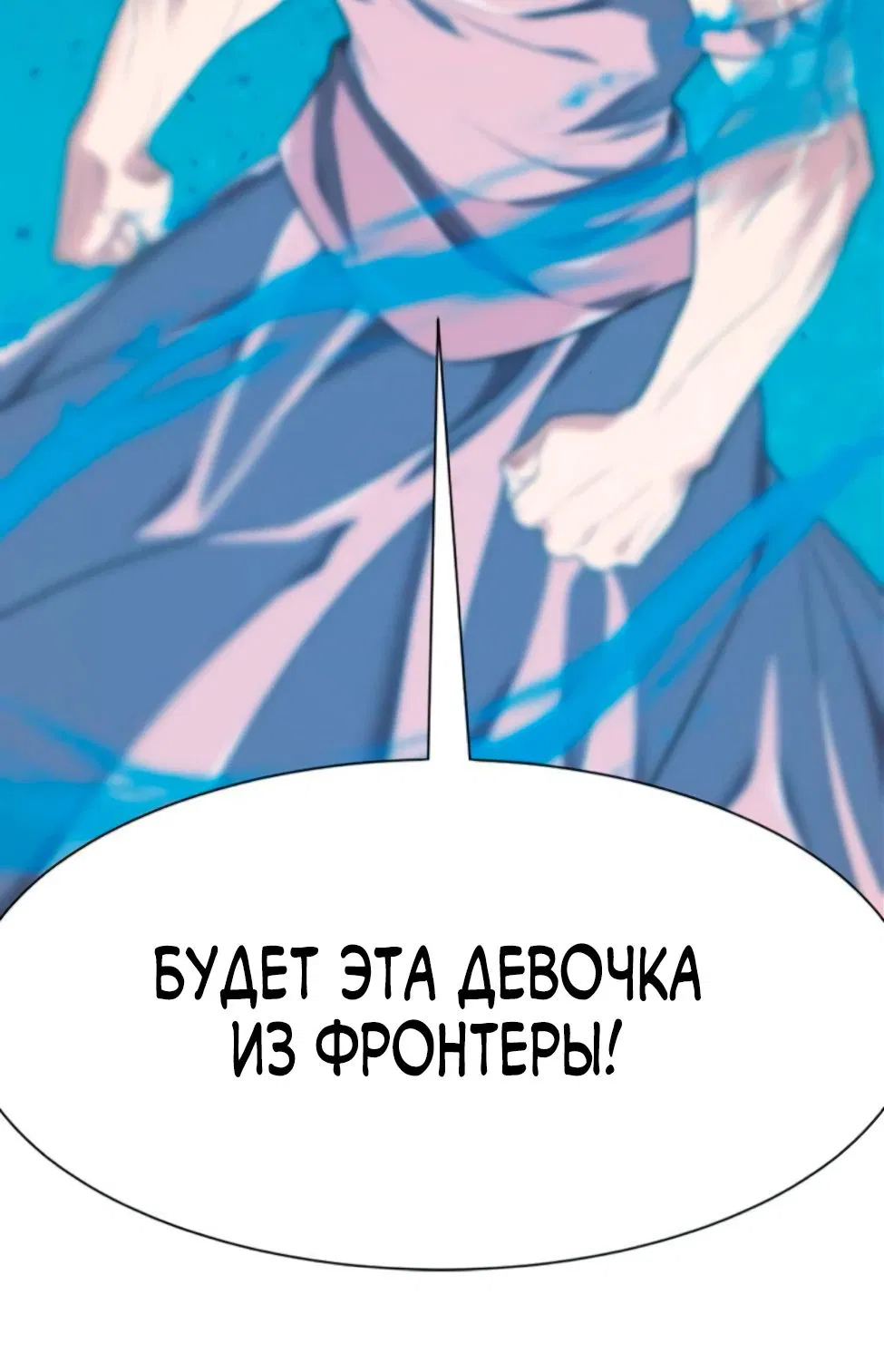 Манга Лучший инженер в мире - Глава 216 Страница 33