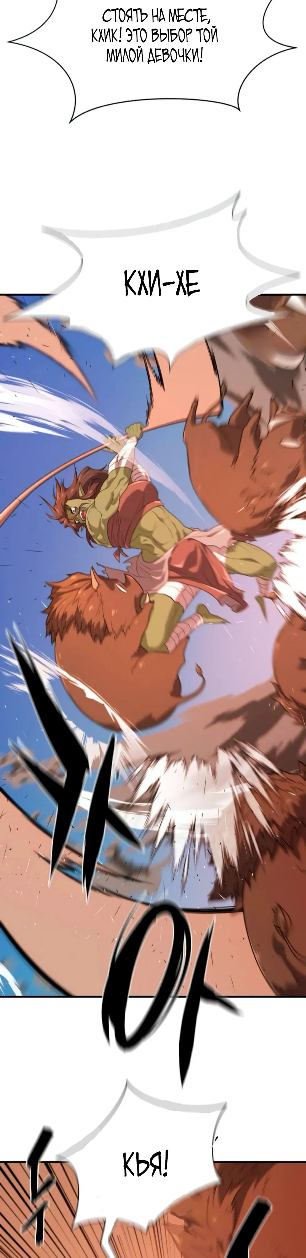 Манга Лучший инженер в мире - Глава 216 Страница 24