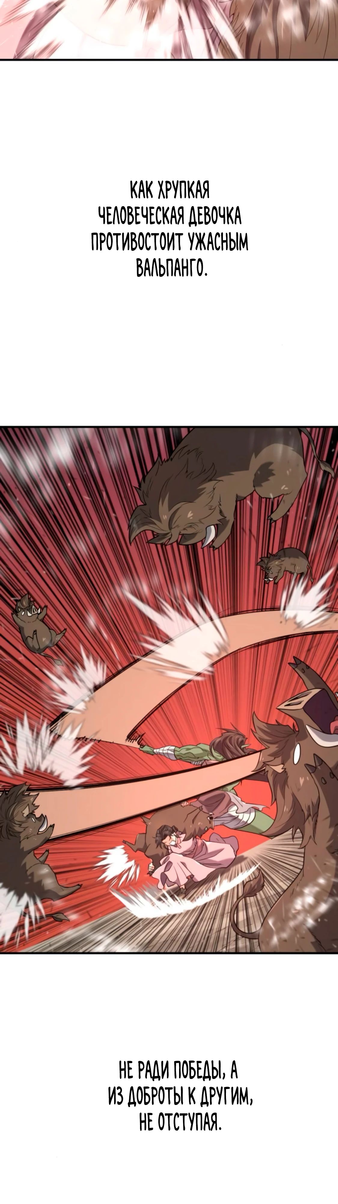 Манга Лучший инженер в мире - Глава 216 Страница 36