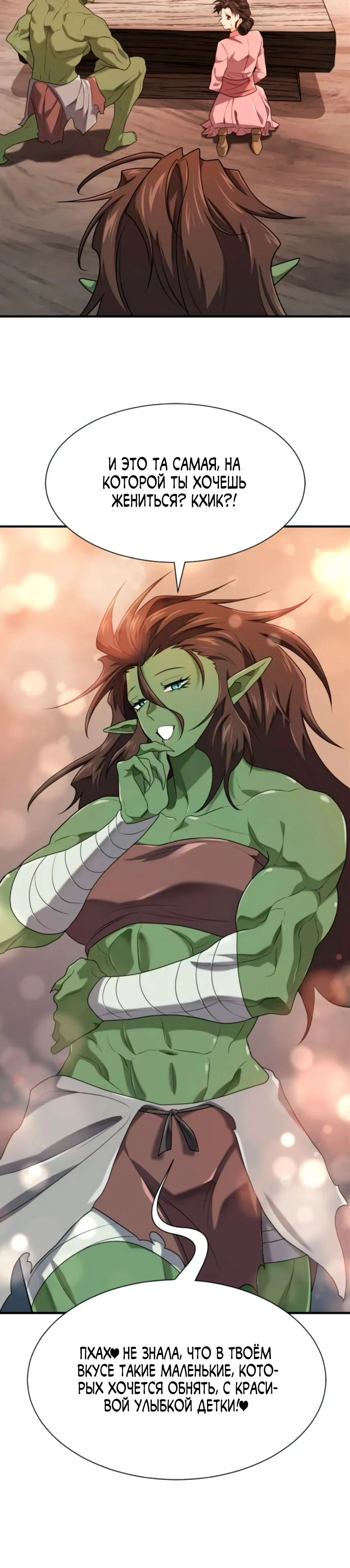 Манга Лучший инженер в мире - Глава 216 Страница 16