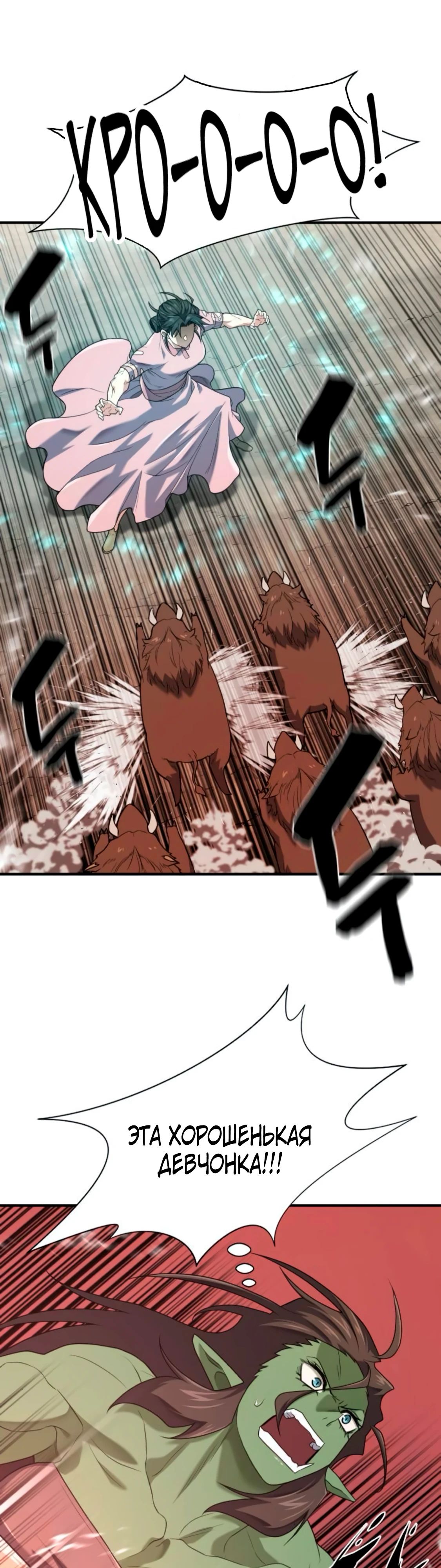 Манга Лучший инженер в мире - Глава 216 Страница 34