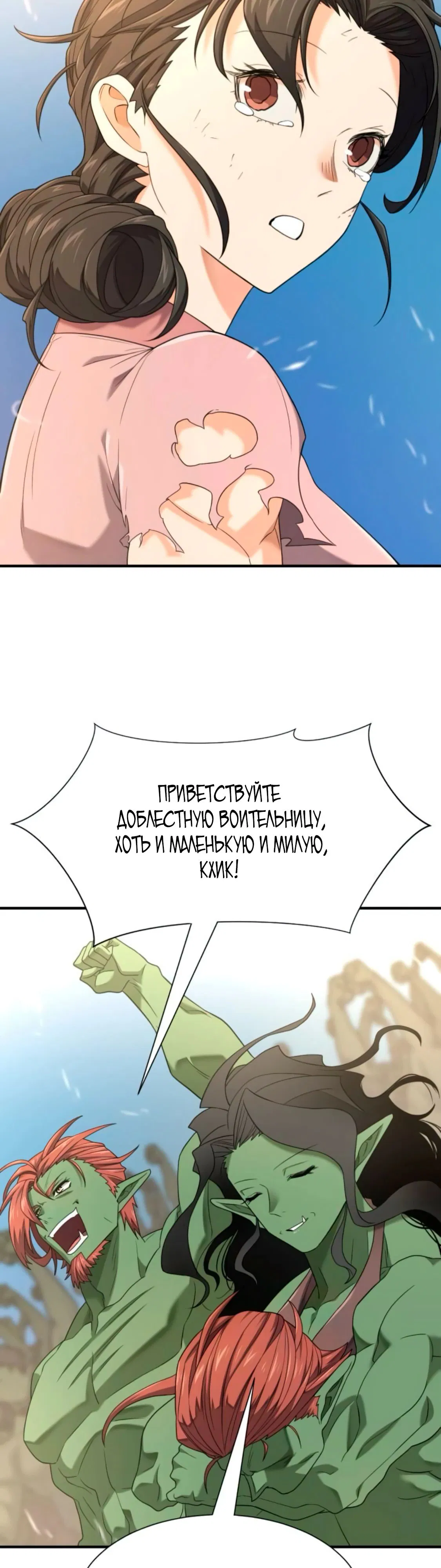 Манга Лучший инженер в мире - Глава 216 Страница 40