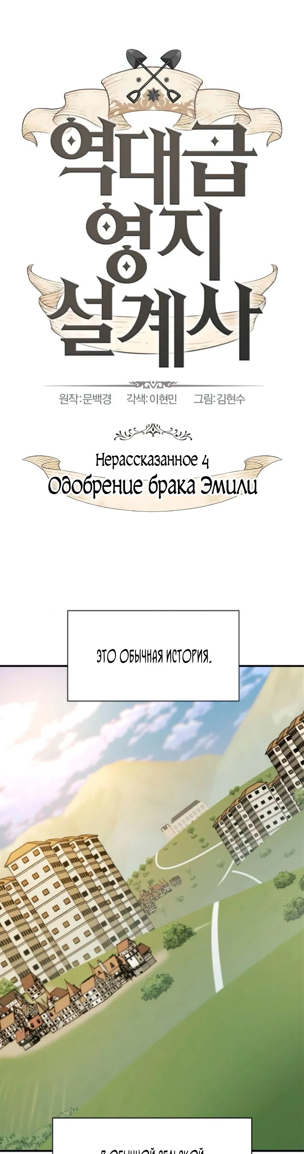 Манга Лучший инженер в мире - Глава 216 Страница 1