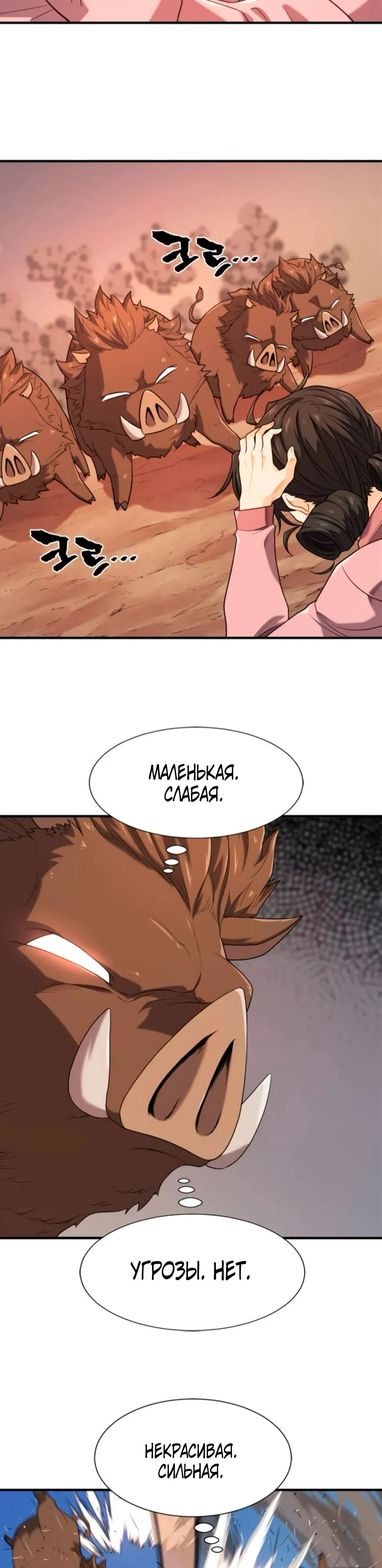 Манга Лучший инженер в мире - Глава 216 Страница 26