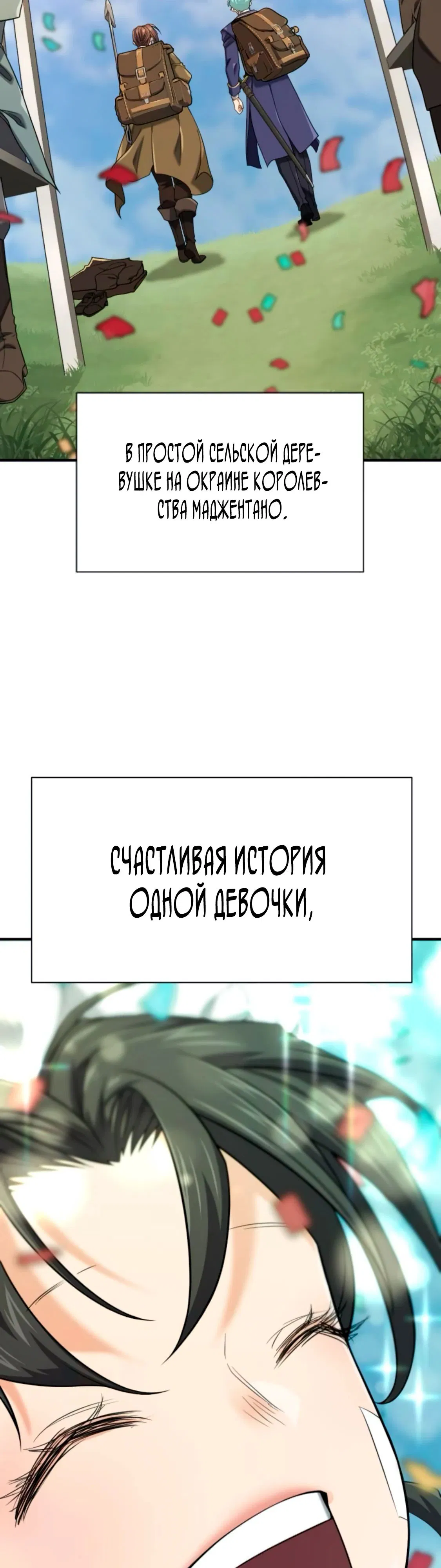 Манга Лучший инженер в мире - Глава 216 Страница 49