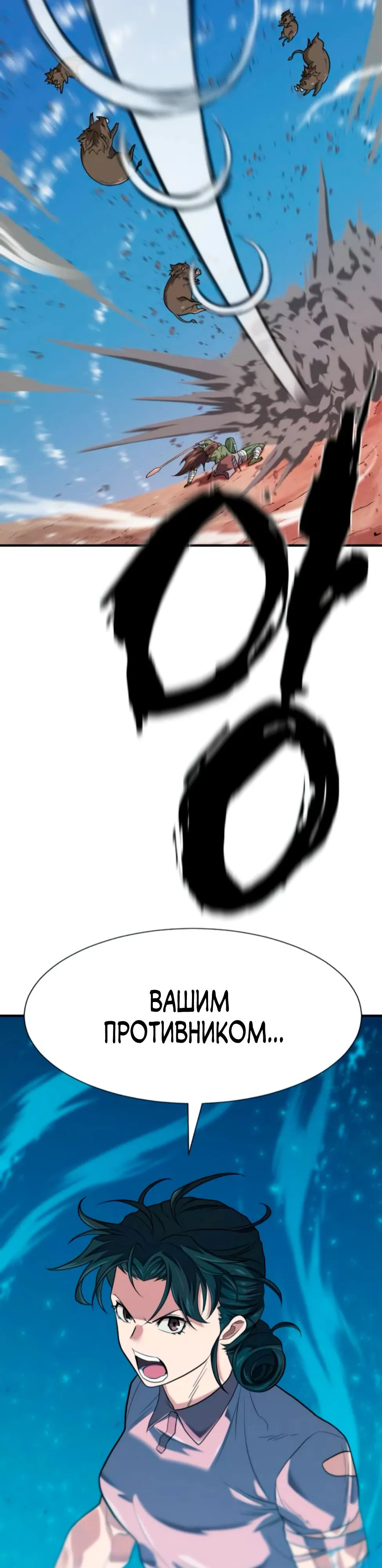 Манга Лучший инженер в мире - Глава 216 Страница 32