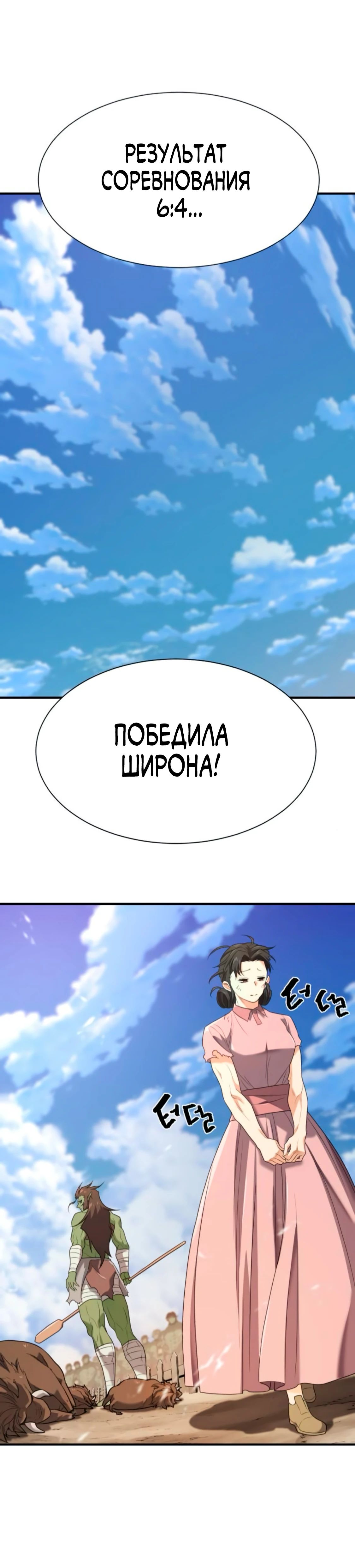 Манга Лучший инженер в мире - Глава 216 Страница 37