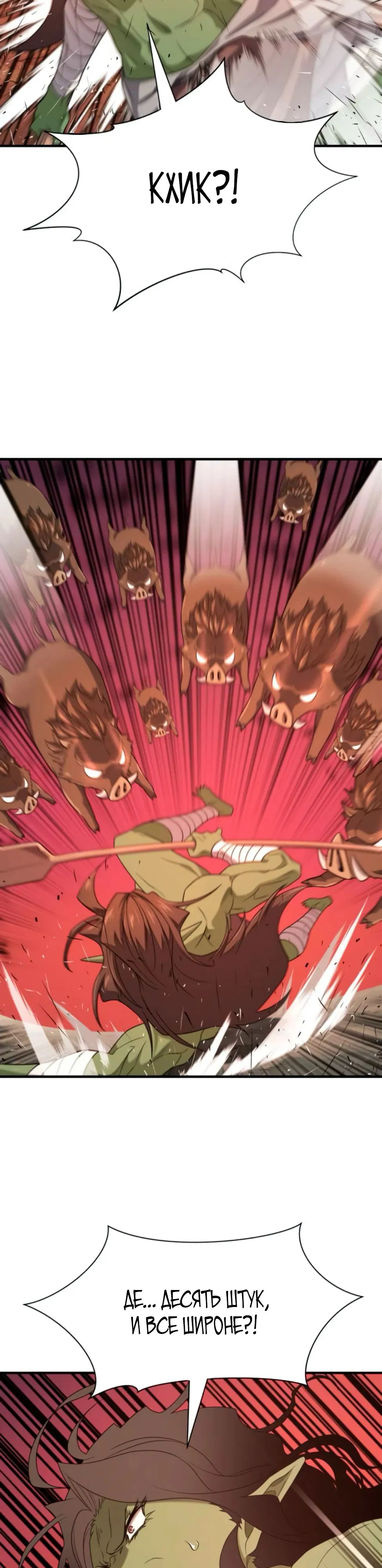 Манга Лучший инженер в мире - Глава 216 Страница 28