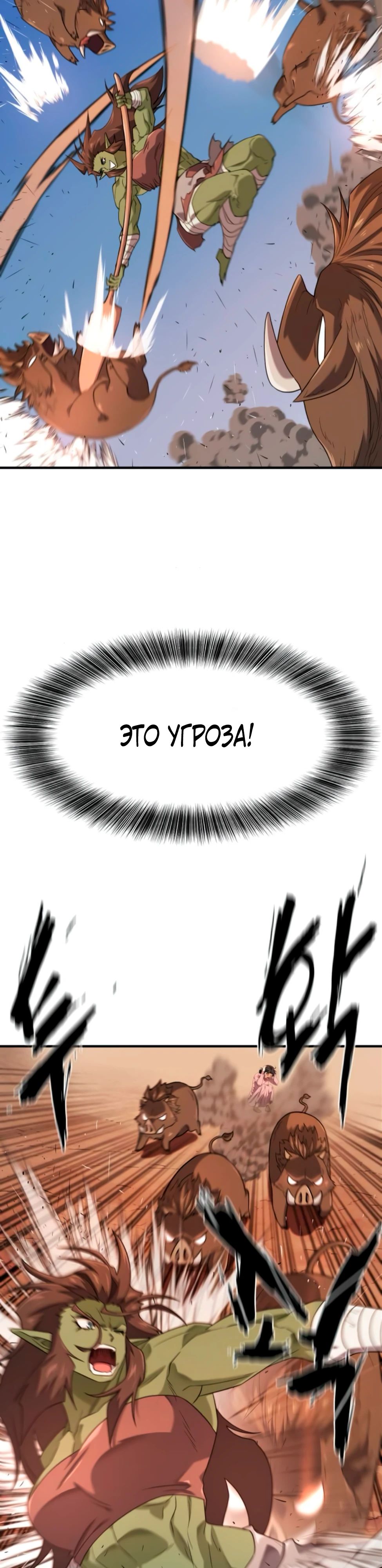 Манга Лучший инженер в мире - Глава 216 Страница 27