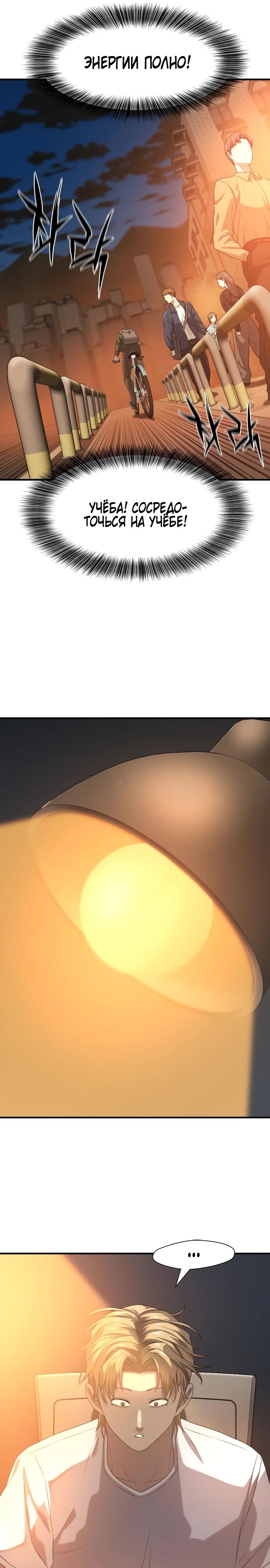 Манга Лучший инженер в мире - Глава 217 Страница 19