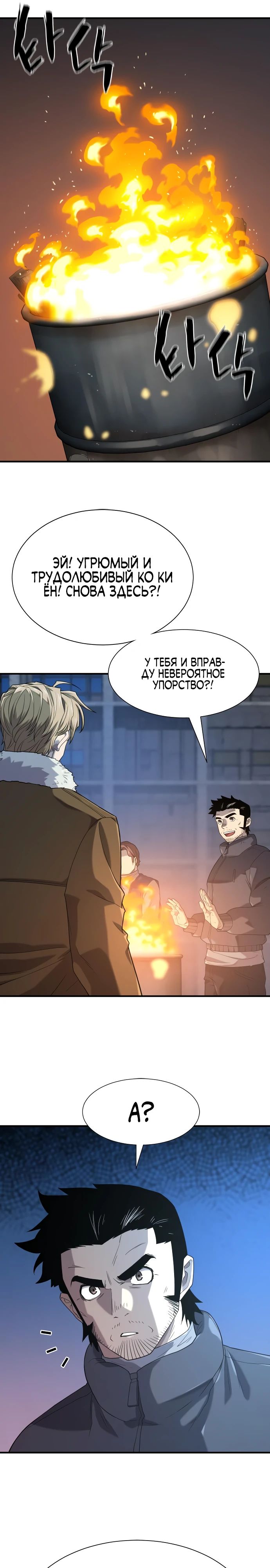 Манга Лучший инженер в мире - Глава 217 Страница 5