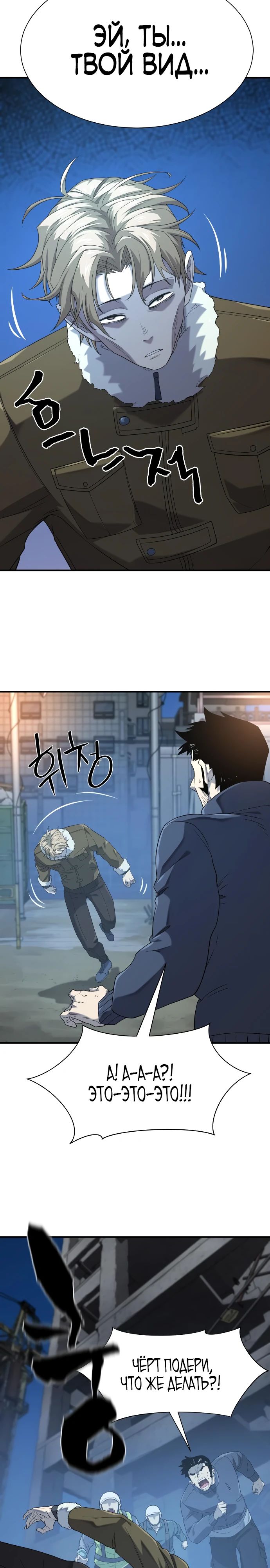 Манга Лучший инженер в мире - Глава 217 Страница 6