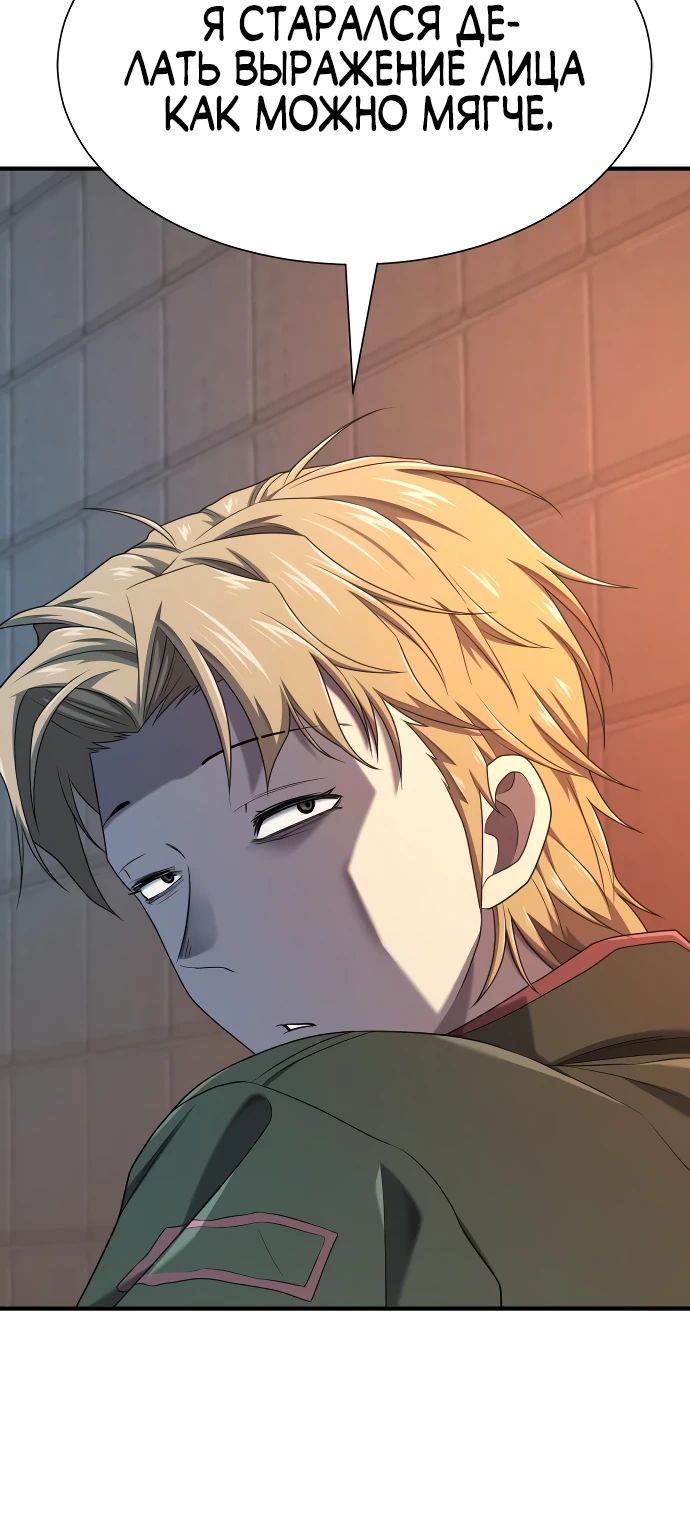 Манга Лучший инженер в мире - Глава 217 Страница 14