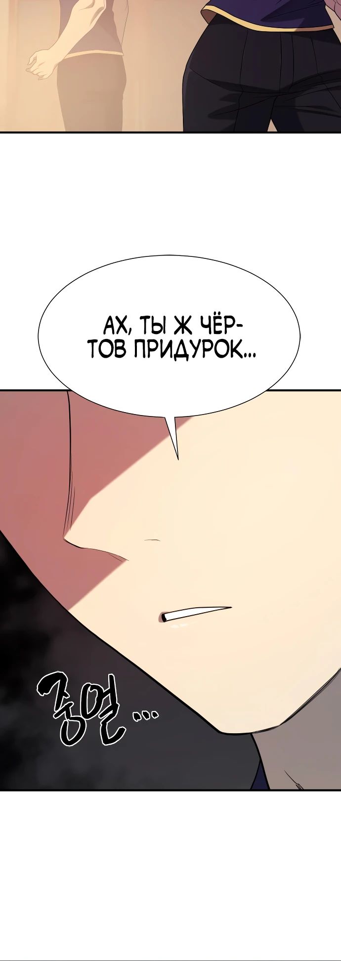 Манга Лучший инженер в мире - Глава 217 Страница 23