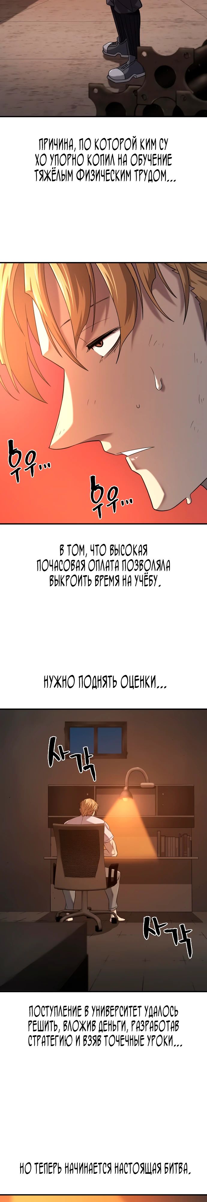 Манга Лучший инженер в мире - Глава 217 Страница 2