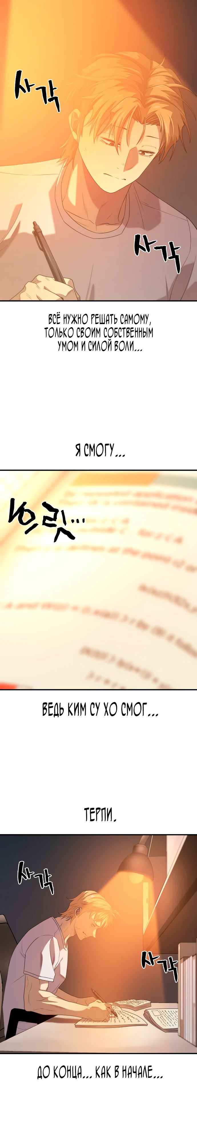 Манга Лучший инженер в мире - Глава 217 Страница 3