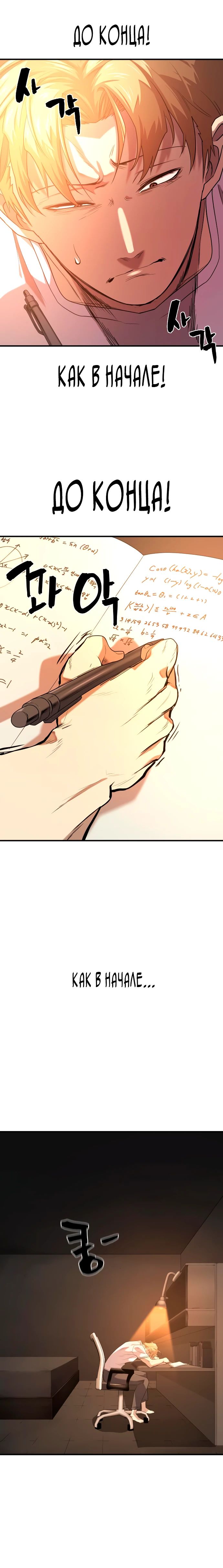 Манга Лучший инженер в мире - Глава 217 Страница 4