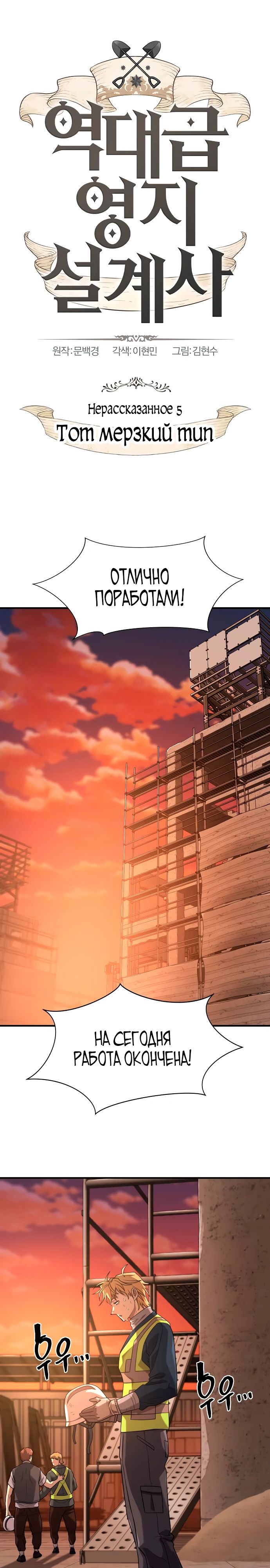 Манга Лучший инженер в мире - Глава 217 Страница 1