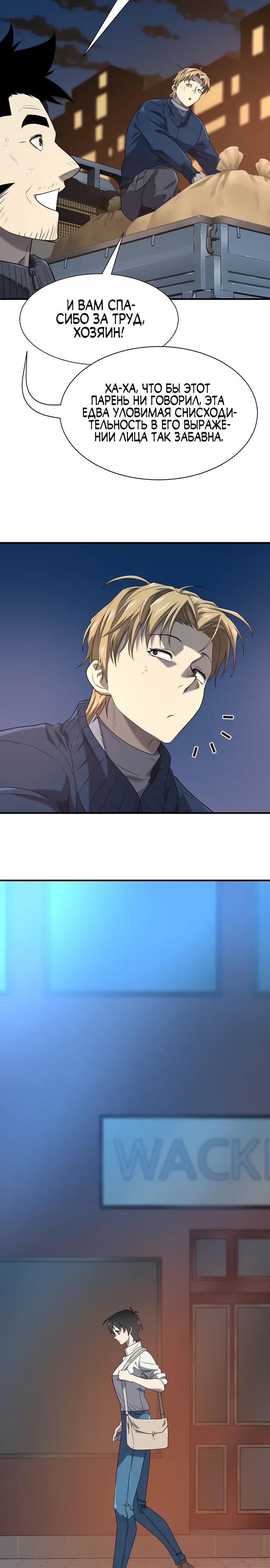 Манга Лучший инженер в мире - Глава 218 Страница 3