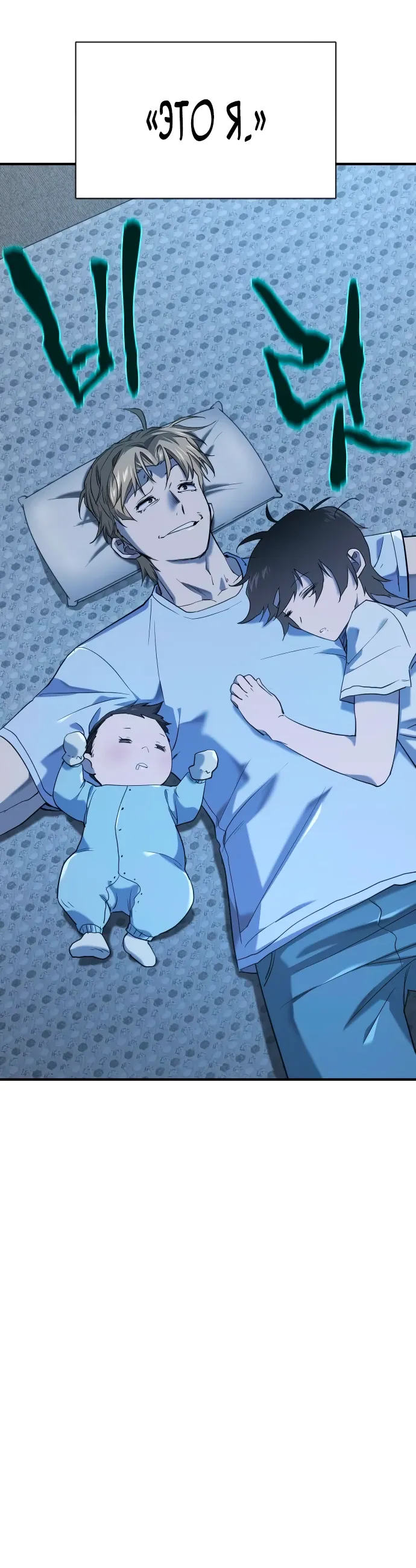 Манга Лучший инженер в мире - Глава 218 Страница 35