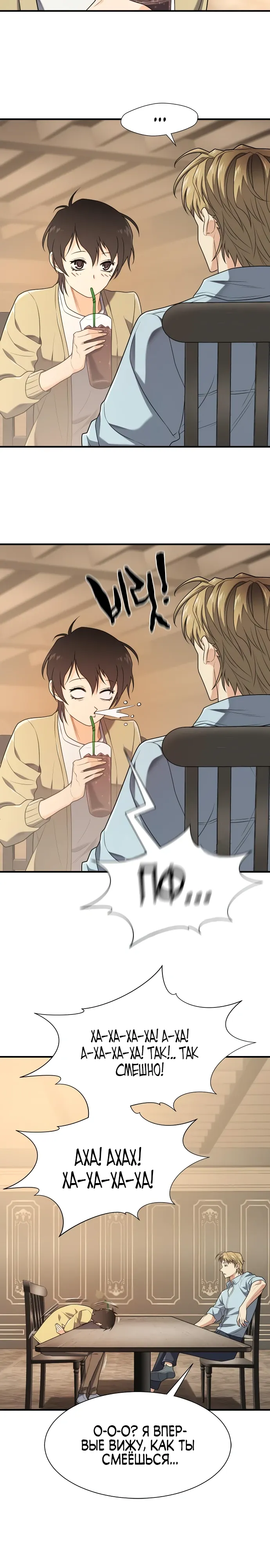 Манга Лучший инженер в мире - Глава 218 Страница 17