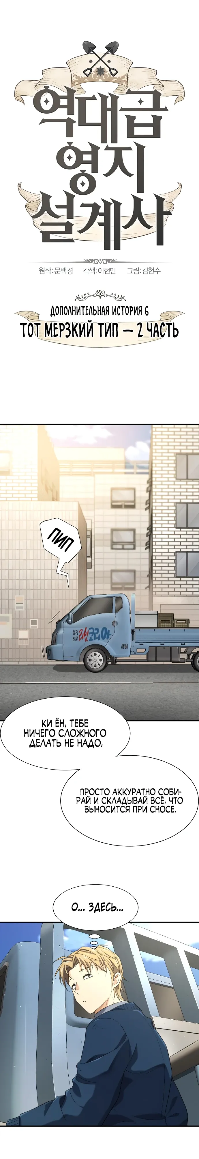 Манга Лучший инженер в мире - Глава 218 Страница 1