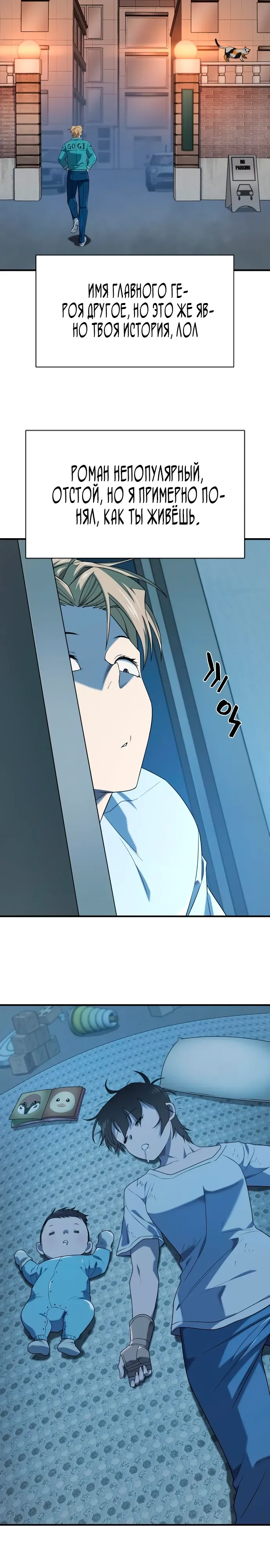 Манга Лучший инженер в мире - Глава 218 Страница 33