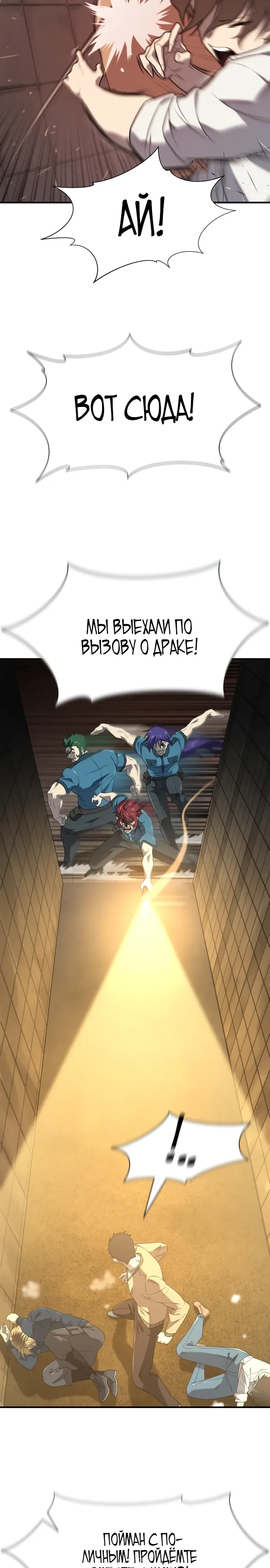 Манга Лучший инженер в мире - Глава 218 Страница 12