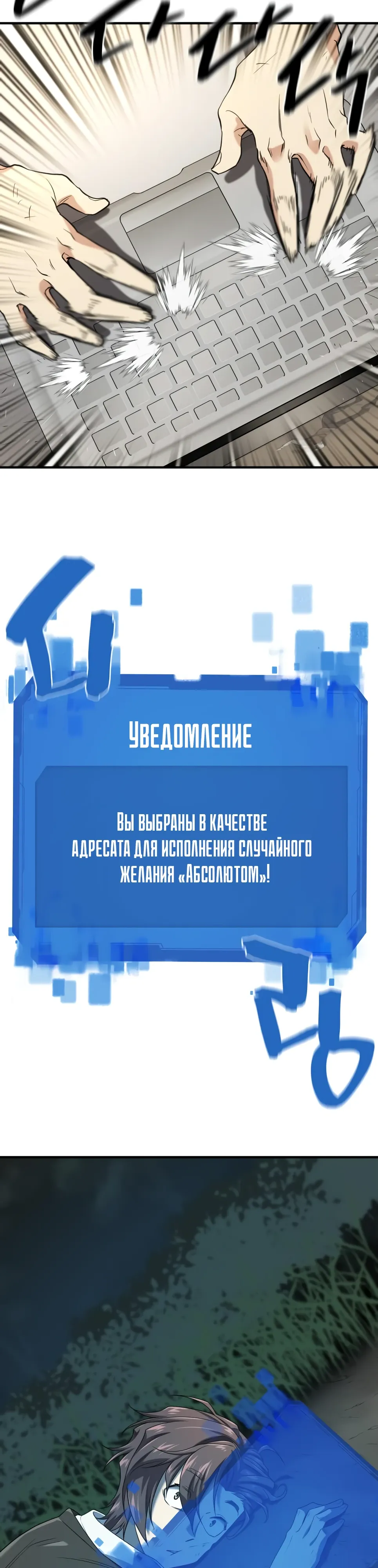 Манга Лучший инженер в мире - Глава 219 Страница 41