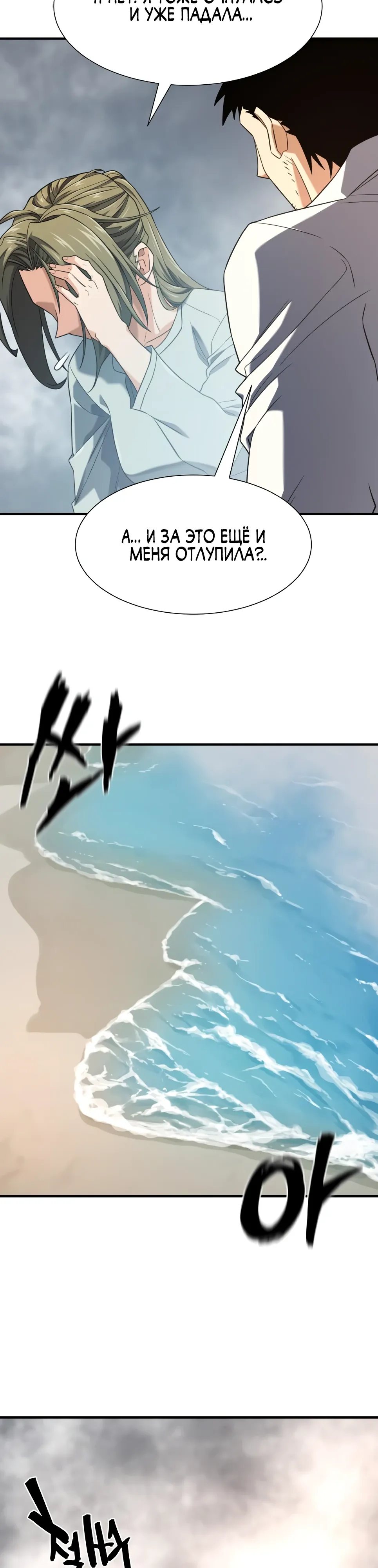 Манга Лучший инженер в мире - Глава 219 Страница 15