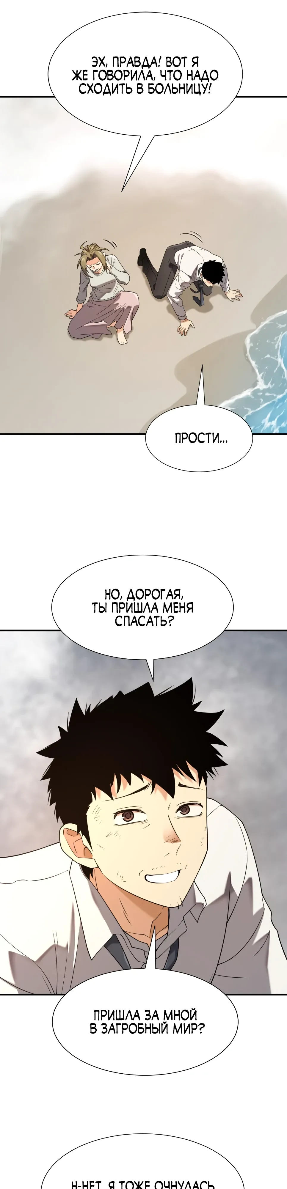 Манга Лучший инженер в мире - Глава 219 Страница 14