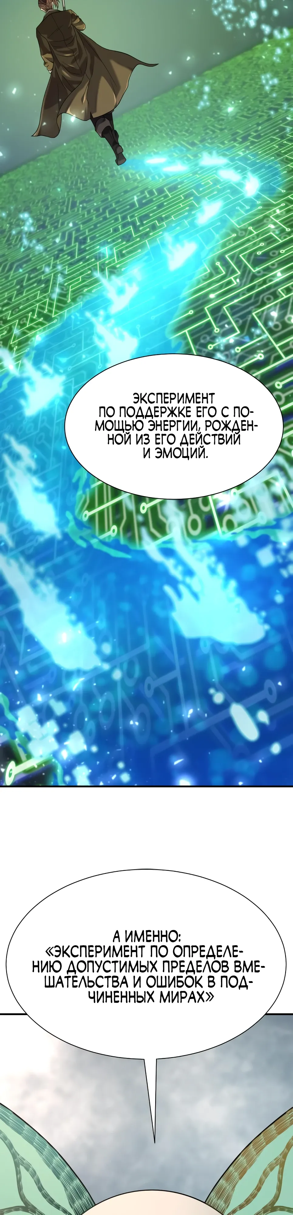 Манга Лучший инженер в мире - Глава 219 Страница 32