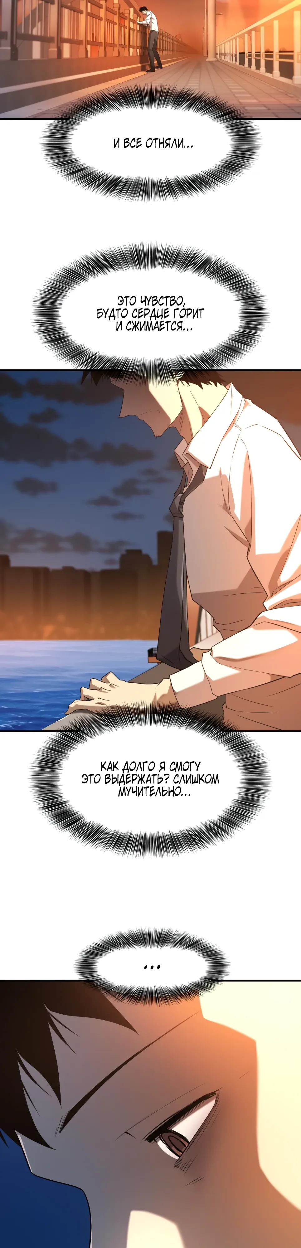 Манга Лучший инженер в мире - Глава 219 Страница 3