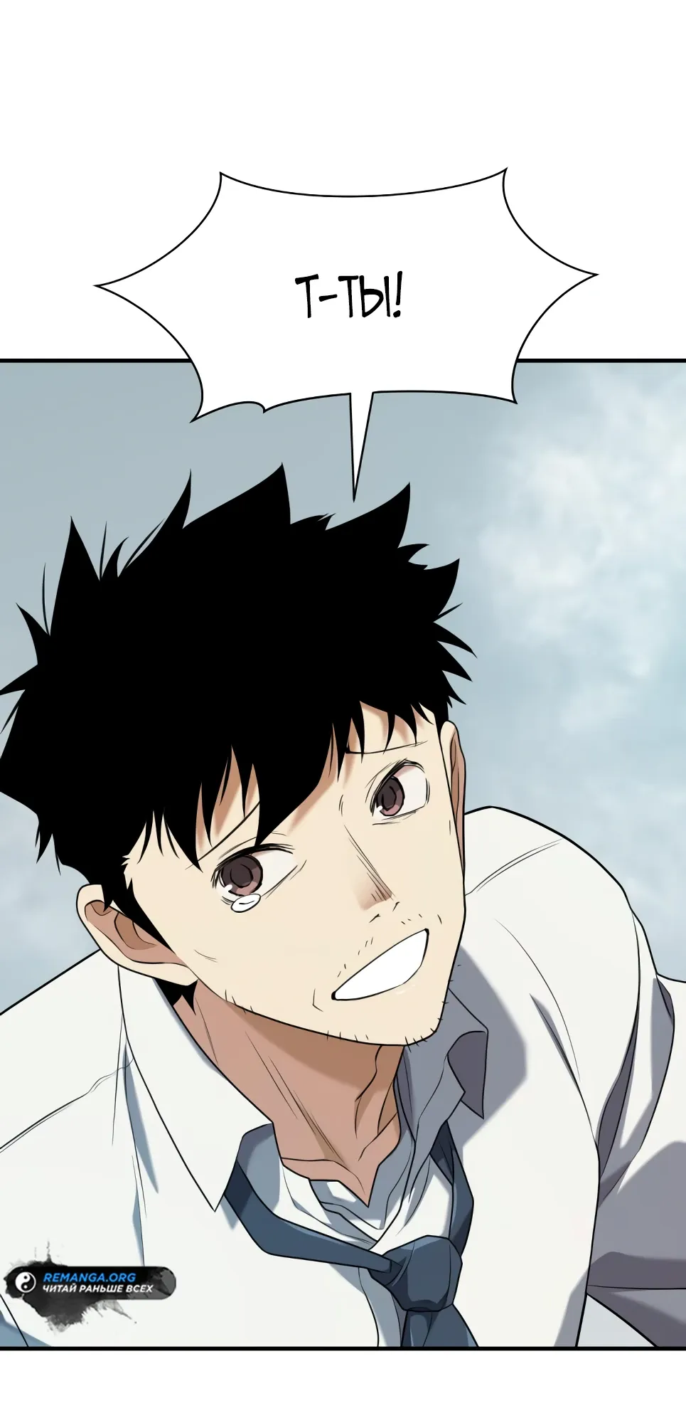 Манга Лучший инженер в мире - Глава 219 Страница 11