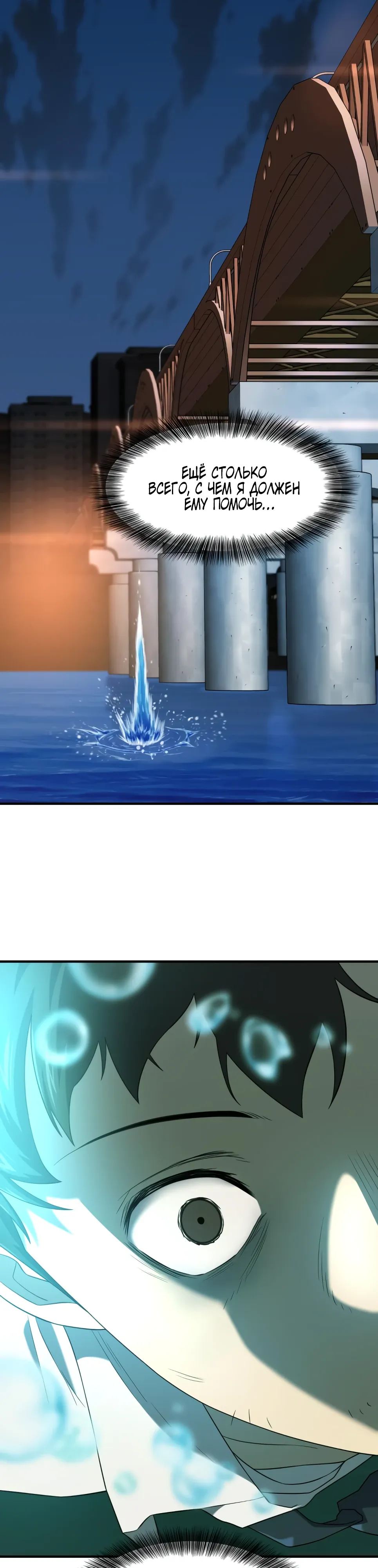 Манга Лучший инженер в мире - Глава 219 Страница 6