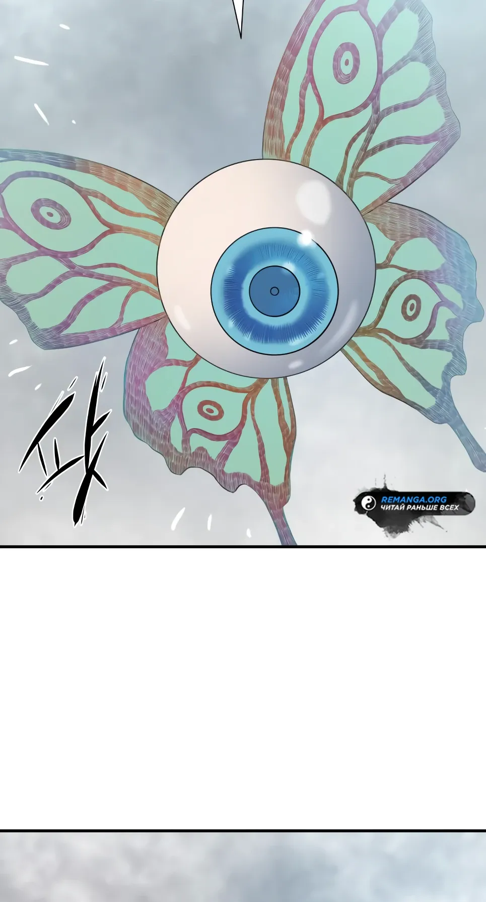 Манга Лучший инженер в мире - Глава 219 Страница 23