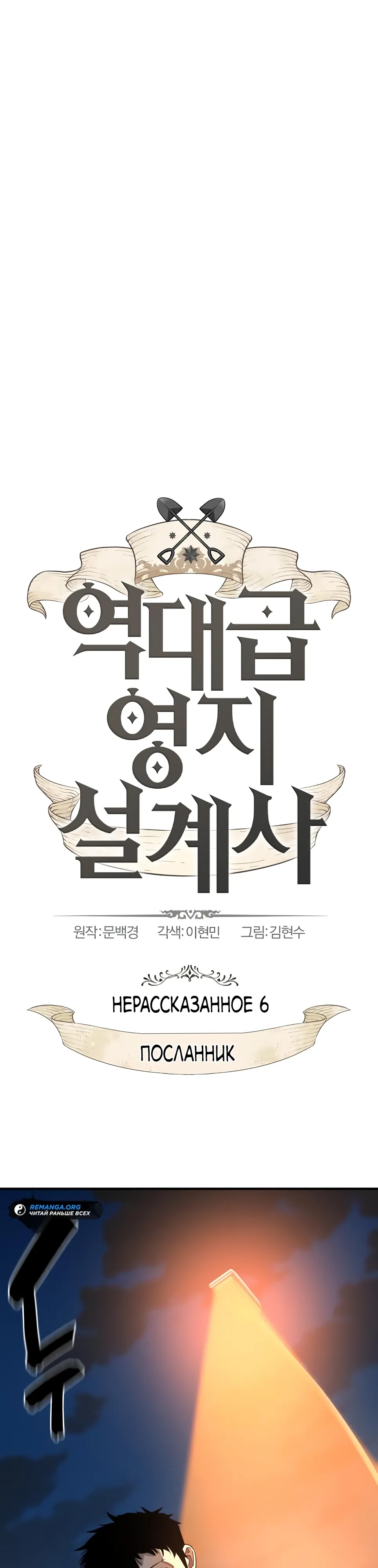 Манга Лучший инженер в мире - Глава 219 Страница 1