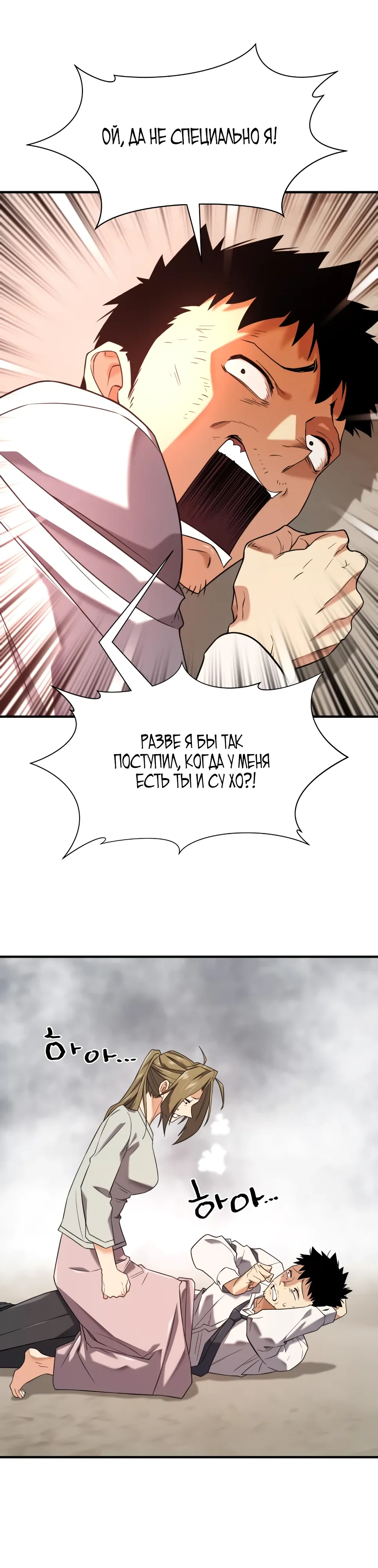 Манга Лучший инженер в мире - Глава 219 Страница 13