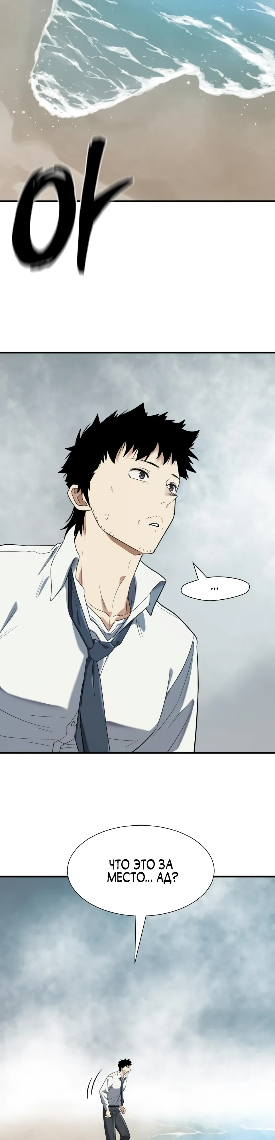 Манга Лучший инженер в мире - Глава 219 Страница 9