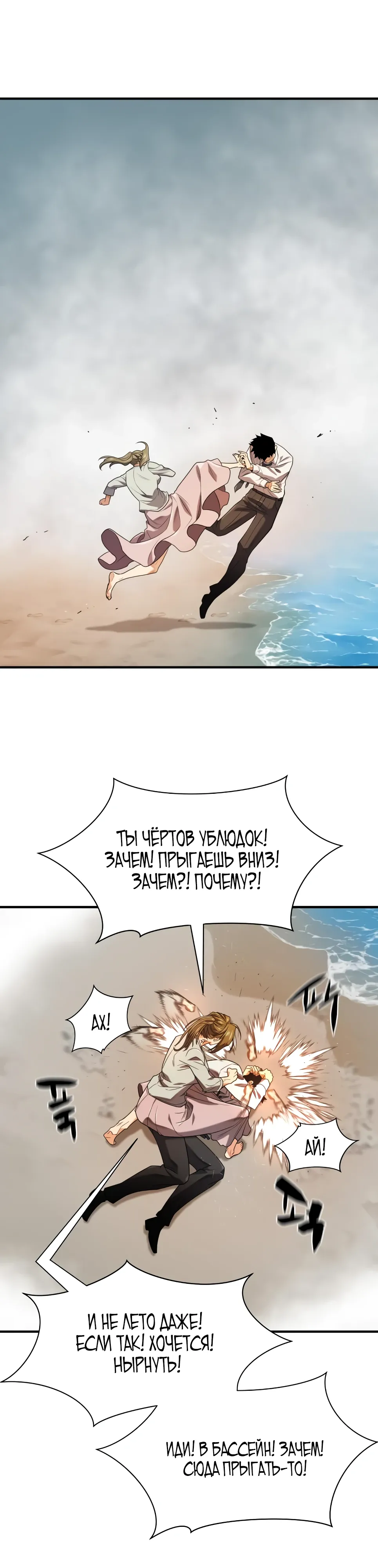 Манга Лучший инженер в мире - Глава 219 Страница 12