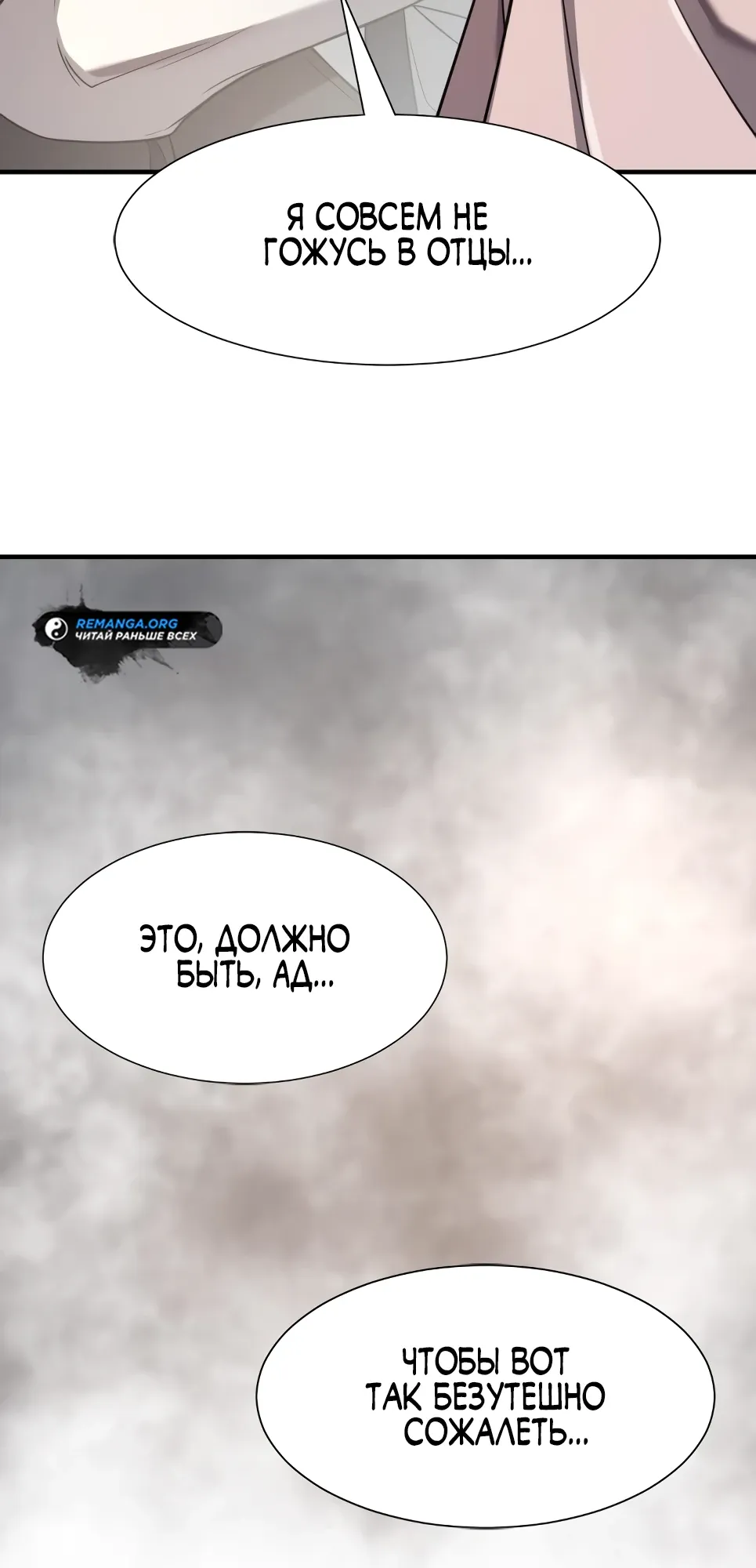 Манга Лучший инженер в мире - Глава 219 Страница 17