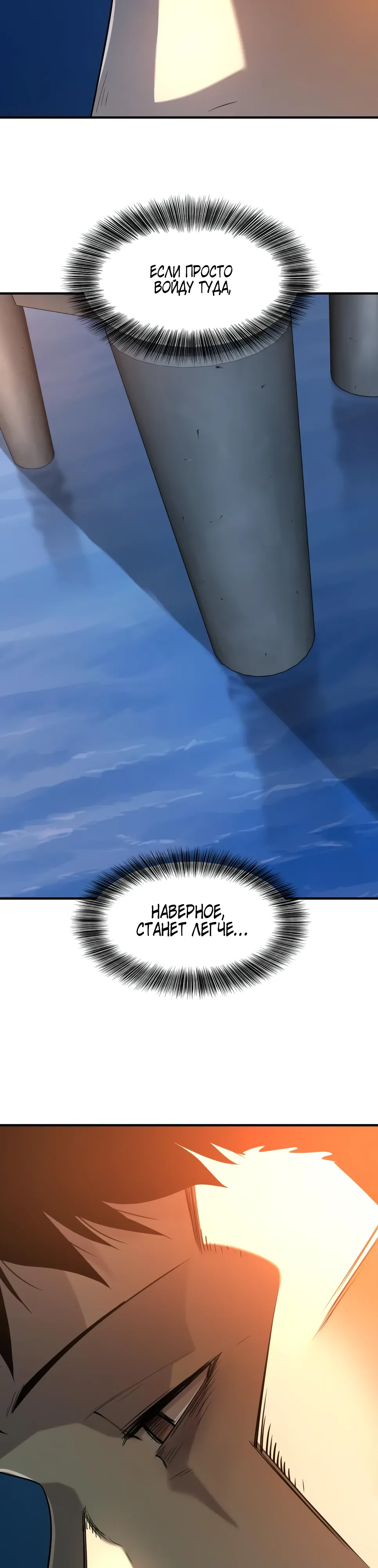 Манга Лучший инженер в мире - Глава 219 Страница 4