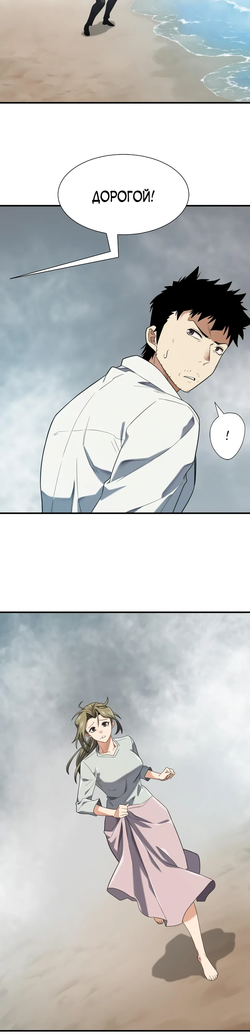 Манга Лучший инженер в мире - Глава 219 Страница 10